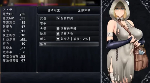 图片[9]-安卓+电脑【神作RPG/堕落/调教/动态/自由】渎神圣女 骑-小强游戏