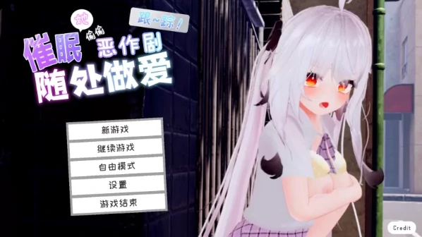 PC电脑版【时间暂停/全动态/互动】跟~踪！~催○她→偷偷恶作剧→随处做爱 步-小强游戏