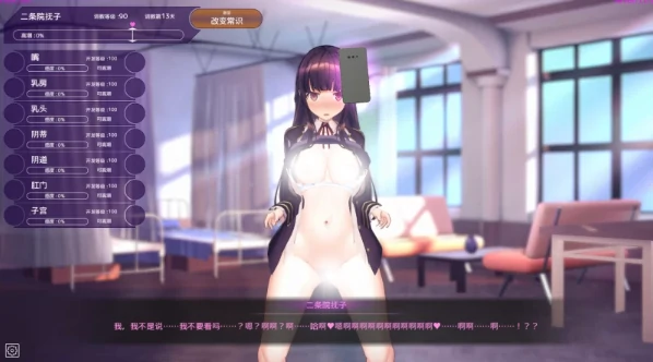 图片[12]-安卓+电脑【神作SLG/动态/调教/催眠】用洗脑APP调教清纯大小姐2 官中-小强游戏