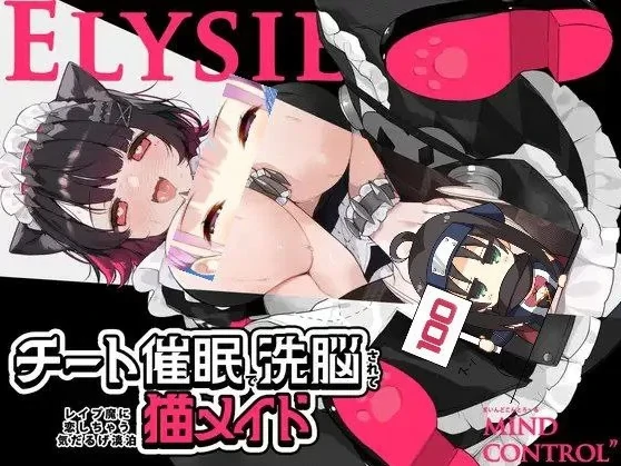 安卓+电脑【爆款/全动态SLG/调教/CV】通过催眠洗脑调教，被彻底催堕成渴求凌辱侵犯的慵懒淡漠猫娘女仆+动画-小强游戏