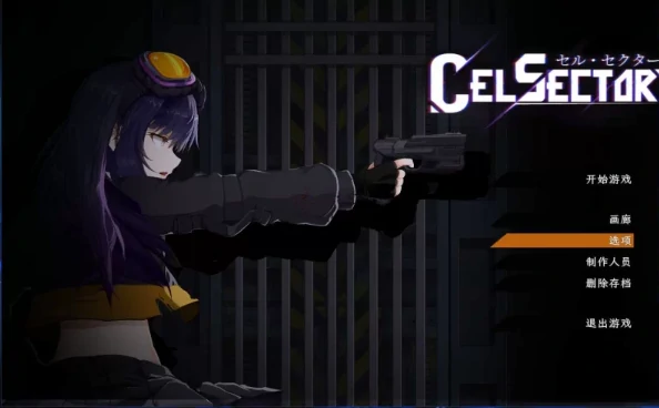 图片[2]-PC电脑版【ACT/触手/动态】细胞领域CelSector 步-小强游戏