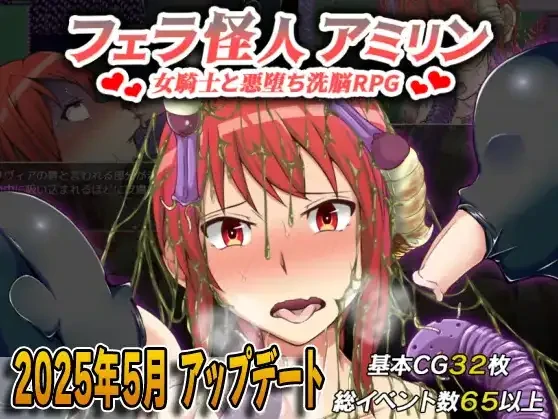 图片[6]-安卓+电脑【日系RPG/重口/兽交/触手/多结局】口交怪物阿米琳3.0-小强游戏