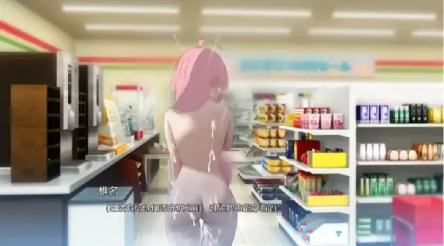 图片[3]-PC电脑（精品SLG/露出ACT）全裸徘徊的女子大学生 害羞的椎名酱v1.10步-小强游戏