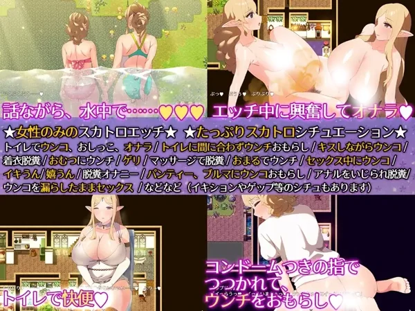 图片[4]-安卓+电脑【RPG/女同/跨种族】闪耀之星与治愈的精灵：按摩、排便、放屁、运动短裤，以及第一次的百合性爱1.0-小强游戏