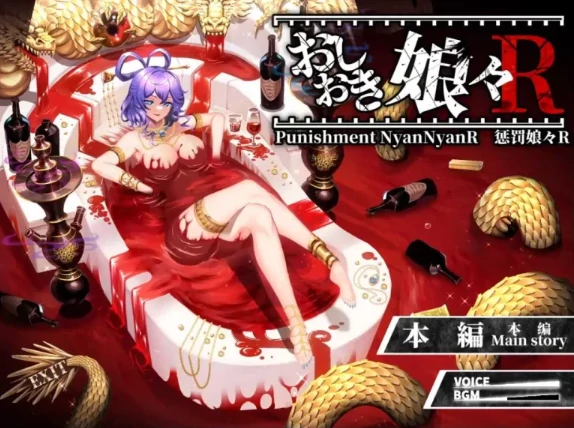 PC电脑版【爆款SLG/全动态/生肉】惩罚少女R おしおき娘々R Ver1.2 CG视频-小强游戏