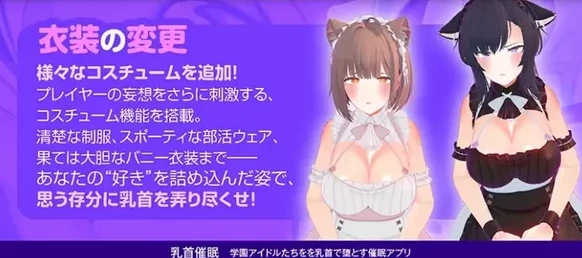 图片[3]-安卓+电脑【催眠/SLG/动态/CV】玩弄乳头让学院偶像们沦陷-小强游戏