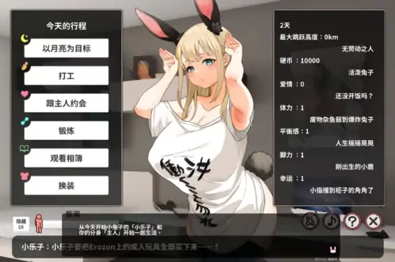 图片[5]-PC电脑版【SLG/模拟策略/女主角/孕肚/触手】颓废 兔子性活 官中 步-小强游戏