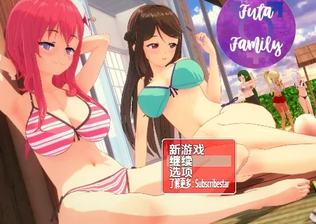 安卓+电脑【RPG/动态/女同/扶她】扶她家族 v0.2.43 步-小强游戏
